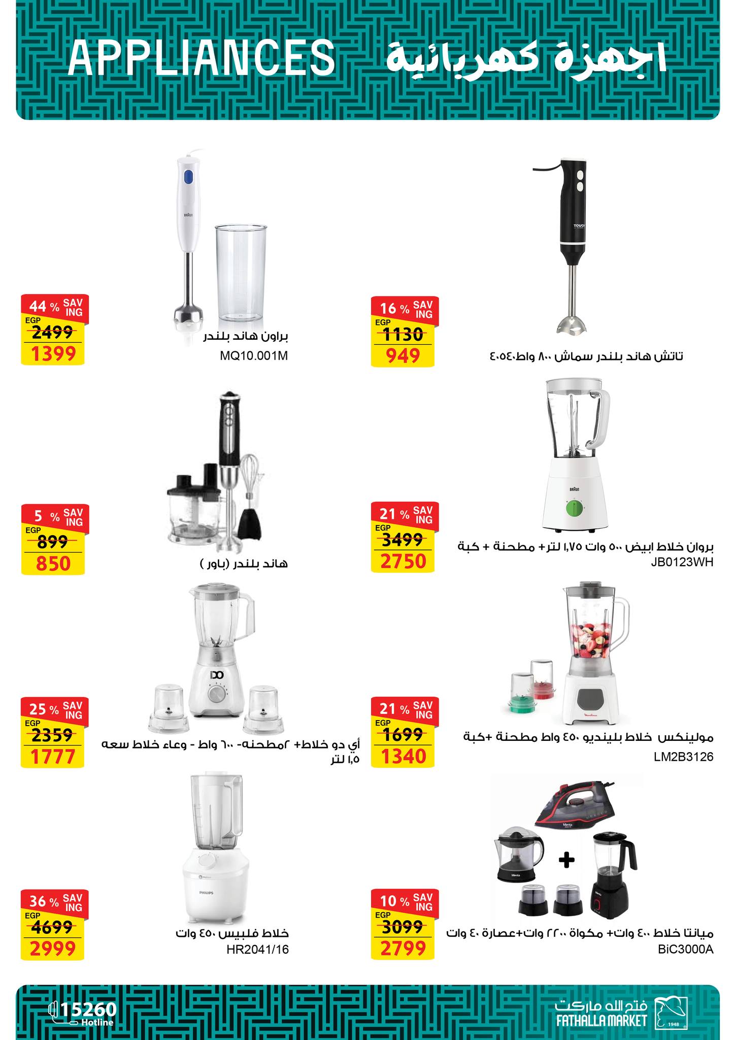 عروض فتح الله صفحة رقم 18